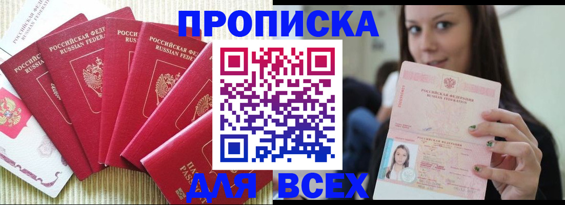 пропишу в квартире в Кудрово
