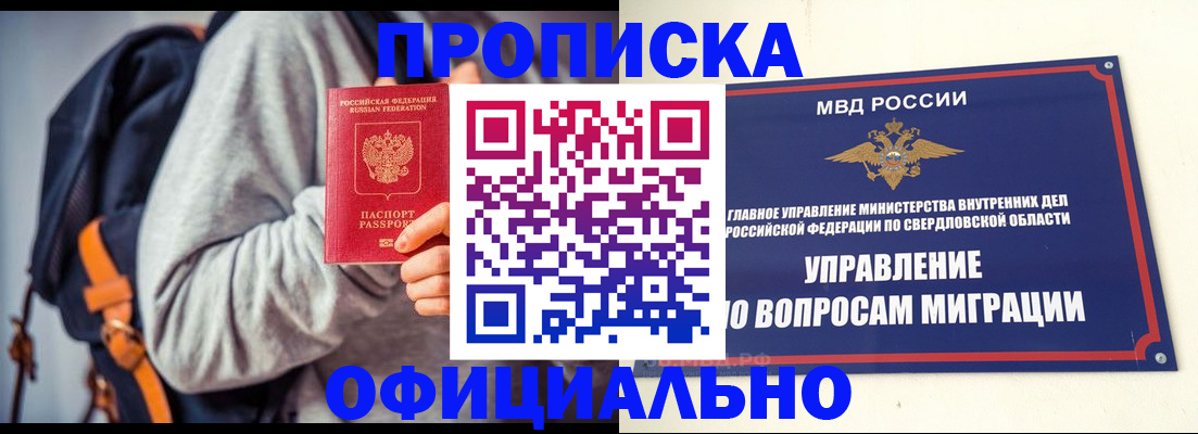 временная регистрация 2025 в Кудрово