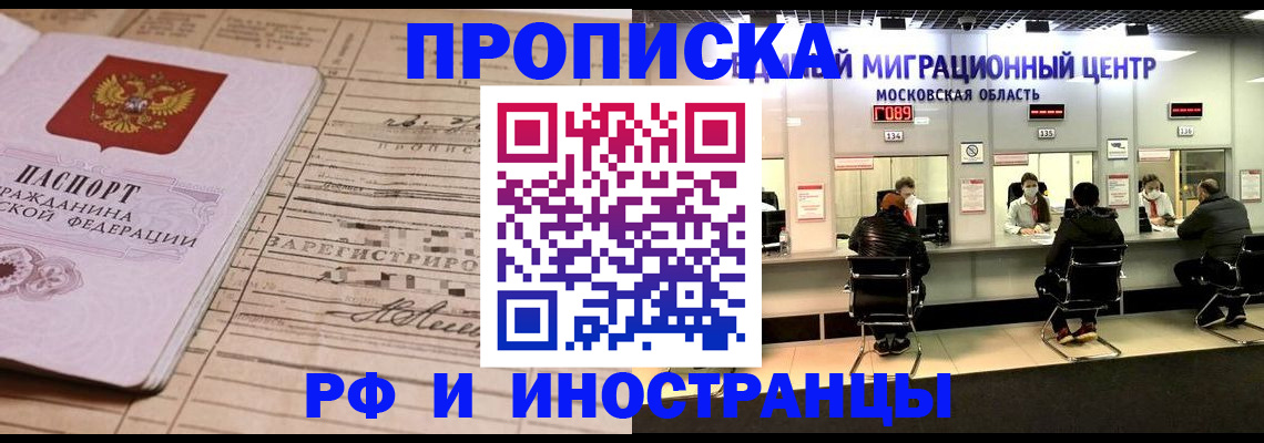 временная регистрация собственник в Кудрово