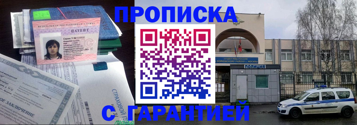временная регистрация для школы в Кудрово